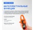 Клещи токоизмерительные многофункциональные VERDO CM6108 CM610800 5