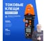 Клещи токоизмерительные многофункциональные VERDO CM6118 CM611800 2