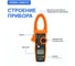 Клещи токоизмерительные многофункциональные VERDO CM6113 CM611300 3