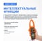 Клещи токоизмерительные многофункциональные VERDO CM6113 CM611300 5