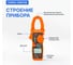 Клещи токоизмерительные многофункциональные VERDO CM6109 CM610900 3