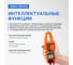 Клещи токоизмерительные многофункциональные VERDO CM6109 CM610900 5
