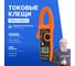 Клещи токоизмерительные многофункциональные Verdo CM6122 2