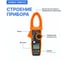 Клещи токоизмерительные многофункциональные Verdo CM6122 3