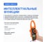 Клещи токоизмерительные многофункциональные Verdo CM6122 5