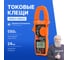 Клещи токоизмерительные многофункциональные Verdo CM6120 2
