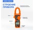 Клещи токоизмерительные многофункциональные Verdo CM6120 3