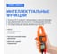 Клещи токоизмерительные многофункциональные Verdo CM6120 5