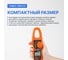 Клещи токоизмерительные многофункциональные Verdo CM6120 6