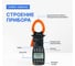 Клещи токоизмерительные многофункциональные VERDO CM6202 CM620200 3