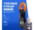 Клещи токоизмерительные многофункциональные Verdo CM6201 CM620100 2