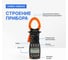 Клещи токоизмерительные многофункциональные Verdo CM6201 CM620100 3