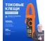 Клещи токоизмерительные многофункциональные Verdo CM6121 CM612100 2