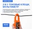 Клещи токоизмерительные многофункциональные Verdo CM6121 CM612100 4