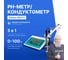 Анализатор жидкости Altimax WQ713 настольный, pH-метр/кондуктометр WQ117013 2
