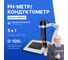 Анализатор жидкости Altimax WQ813 настольный с сенсорным экраном, pH-метр/кондуктометр WQ118013 2