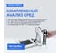 Анализатор жидкости Altimax WQ813 настольный с сенсорным экраном, pH-метр/кондуктометр WQ118013 4
