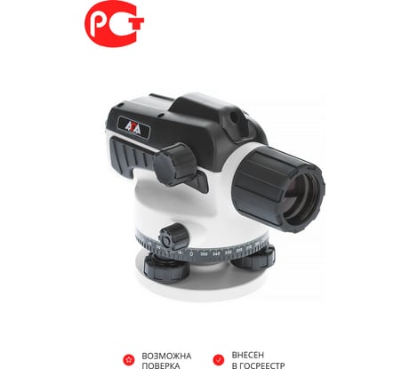 Оптический нивелир ADA RUBER 32 А00121