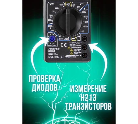 Набор диагностический для электрика Forsage F-88463(17469)