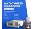 Мультиметр настольный 5 1/2 разряда, погрешность 0,01% с поверкой VERDO MB2105 MB210500-СП 2