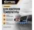 Цифровой термометр с щупом Car-tool CT-M1030 5