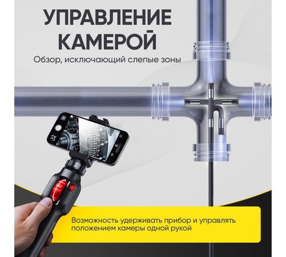 Видеоэндоскоп управляемый USB iCarTool 2Мп, 1920x1080, 1.5м, 5.5мм, 360° IC-V201
