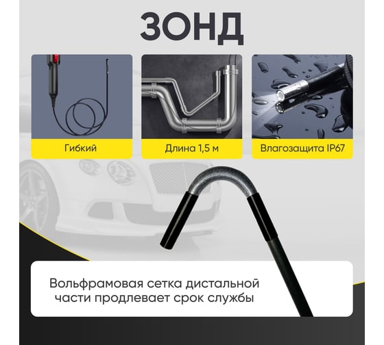 Видеоэндоскоп управляемый USB iCarTool 2Мп, 1920x1080, 1.5м, 5.5мм, 360° IC-V201