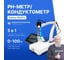 Анализатор жидкости настольный Altimax WQ915 рН-метр/кондуктометр/оксиметр WQ119015 2