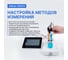 Анализатор жидкости настольный Altimax WQ915 рН-метр/кондуктометр/оксиметр WQ119015 6