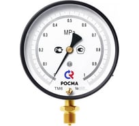 Манометр точных измерений РОСМА диапазон 0-0,6MPa УТ-00056586