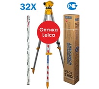 Оптический нивелир GEOBOX N7-32 TRIO комплект (нивелир N7-32 штатив ТГ-3230 рейка TS-5 с поверкой) 931978