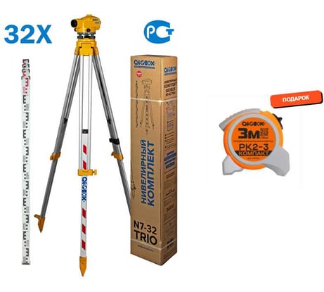 Оптический нивелир GEOBOX N7-32 TRIO комплект (нивелир N7-32 штатив ТГ-3230 рейка TS-4 рулетка РК2-3 3 м) 932015
