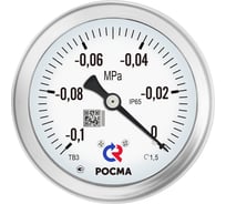 Мановакуумметр виброустойчивый РОСМА 100мм, ТМВ-520Р, радиальный, диапазон -0,1-0,9MPa. 00000038792