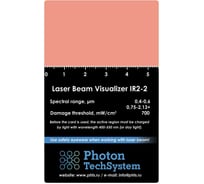 Визуализатор лазерного излучения PhotonTechSystem ИК2-2 IR22