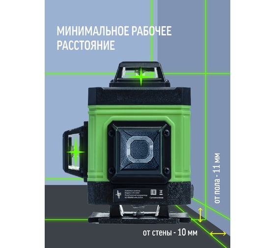 Профессиональный лазерный уровень LT L16-360Z