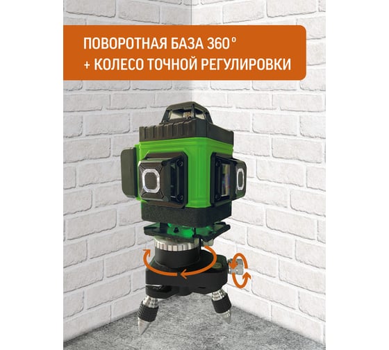 Профессиональный лазерный уровень LT L16-360Z