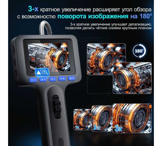 Видеоэндоскоп ООО «ЭКСПЕРТ НК» ЭНК260-28 (длина зонда 1м) 73P406