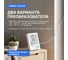 Термогигрометр стационарный с выносным датчиком Verdo TH2202 -50...+100С, 20-95% TH122020 2