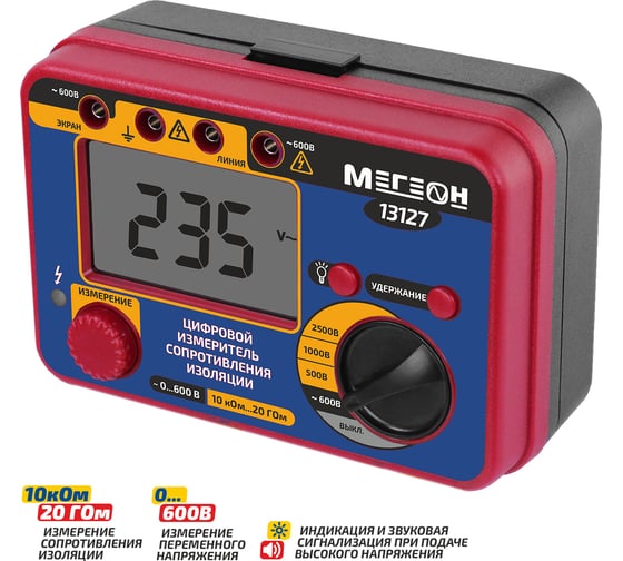 Мегаомметр МЕГЕОН 13127 к0000035627