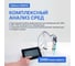Анализатор жидкости настольный Altimax WQ915 с поверкой рН-метр/кондуктометр/оксиметр WQ119015-СП 3