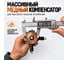 Комплект лазерный уровень INSTRUMAX STABILINER 16 WORK SET + Штатив телескопический с резьбой 1/4 (5/8) дюйма TR-120 IM0264 8