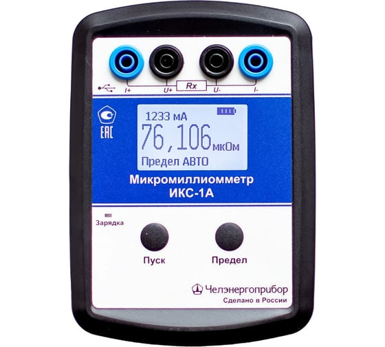 Микромиллиомметр ООО Техно-Ас ИКС-1А (с поверкой) 00-Б0010706 1