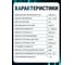 Ваттметр МЕГЕОН 71002 к0000035587 5
