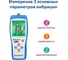 Виброметр  09636 МЕГЕОН к0000406936 4
