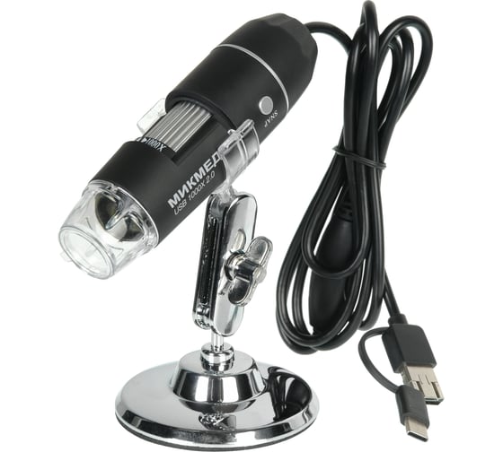 Цифровой микроскоп Микмед USB, 1000x2.0 28183