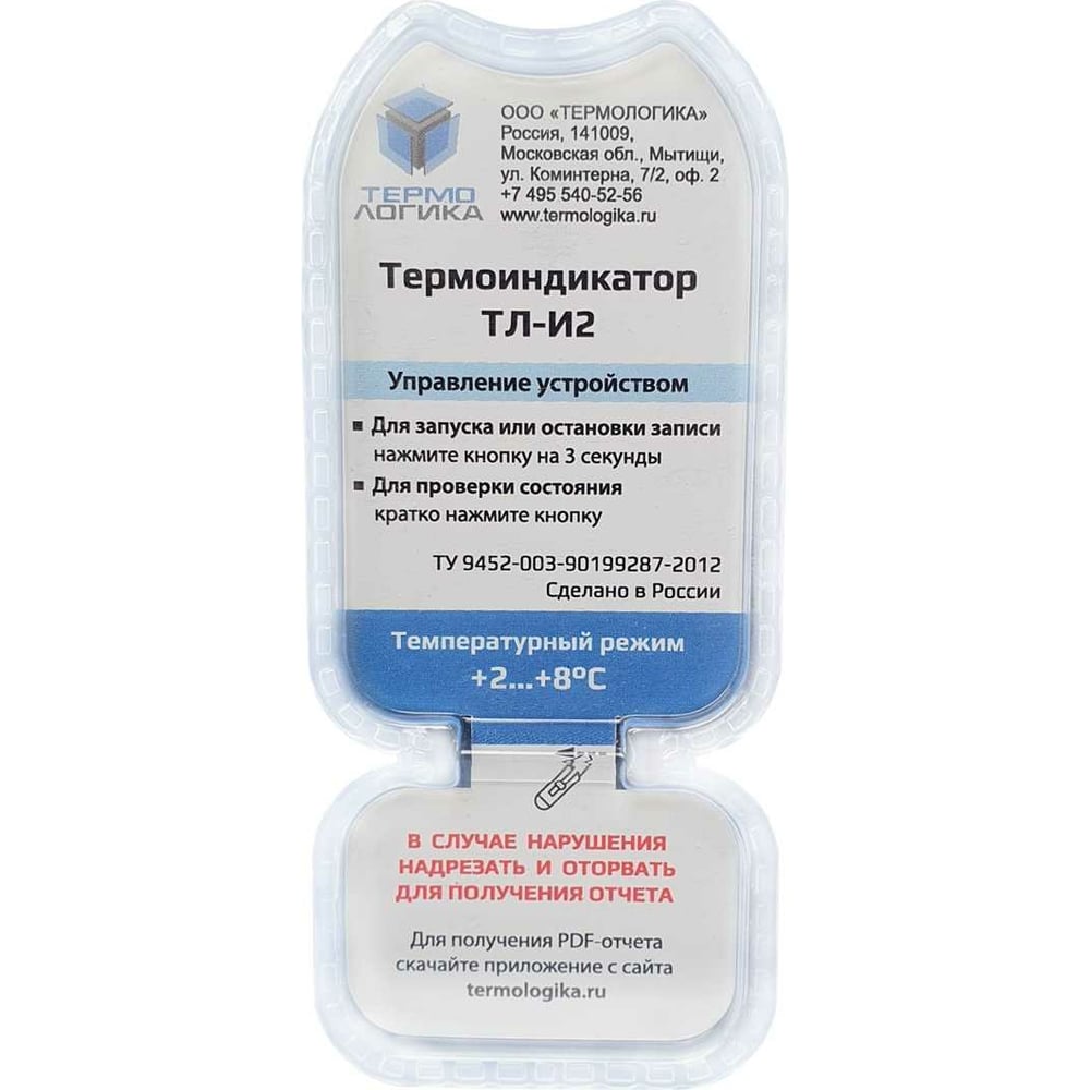 Многоразовый электронный термоиндикатор ТЕРМОЛОГИКА ТЛ-И2 4660222130396 ...
