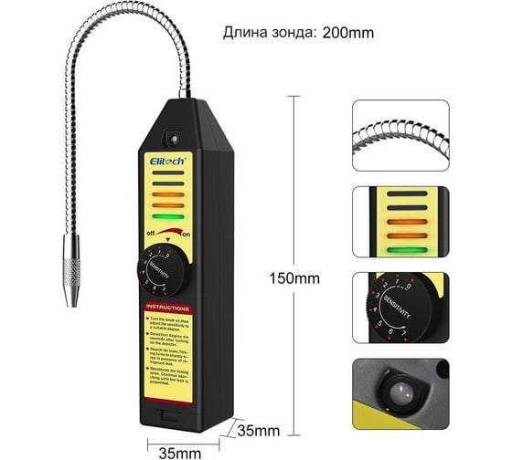 Комплект Цифровой манометр SMG1L и течеискатель WJL6000L Elitech SMG1LWJL