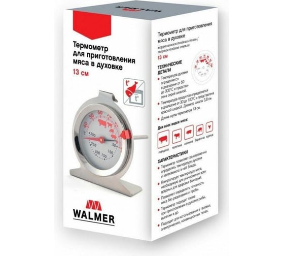 Термометр для приготовления мяса в духовке Walmer Home Chef 13 см W30013013