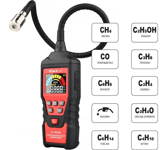 Цифровой детектор утечки взрывоопасных газов iCarTool с зондом, 0-9999 ppm IC-M101B