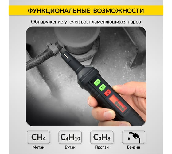 Цифровой портативный детектор утечки взрывоопасных газов iCarTool 0-1000 ppm IC-M101